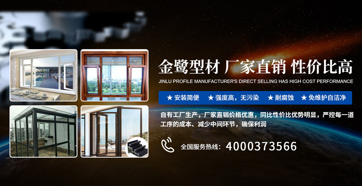 新鄉(xiāng)市金鷺型材有限公司